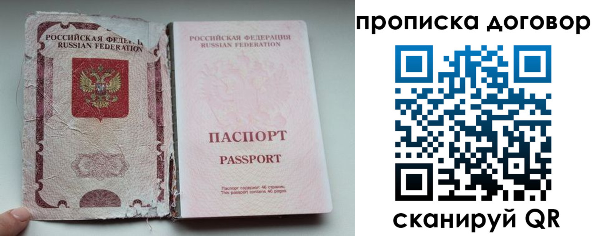 прописка поиск в Твери