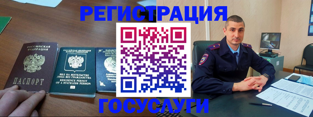 прописка для школы в Твери