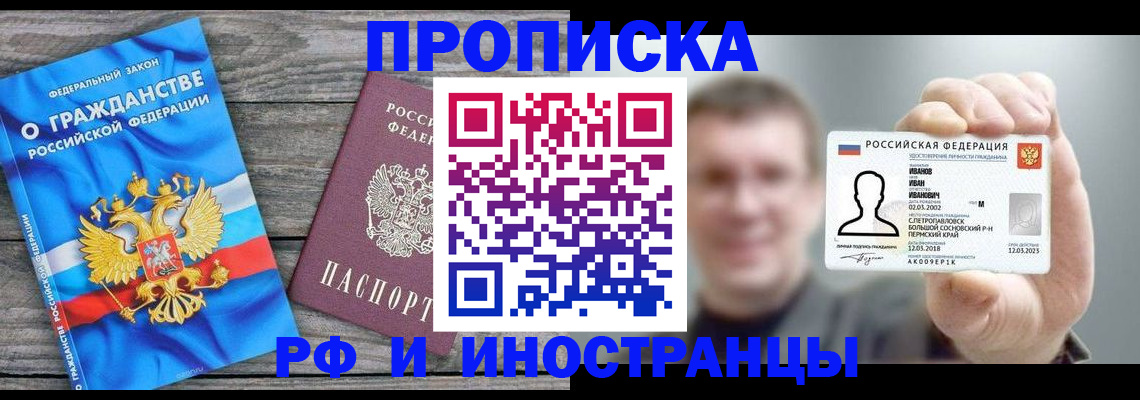 прописка для школы в Твери