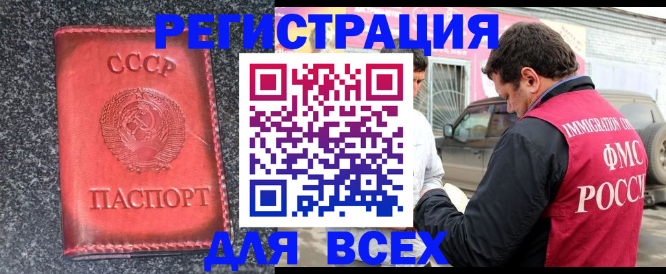 прописка иностранных граждан в Твери